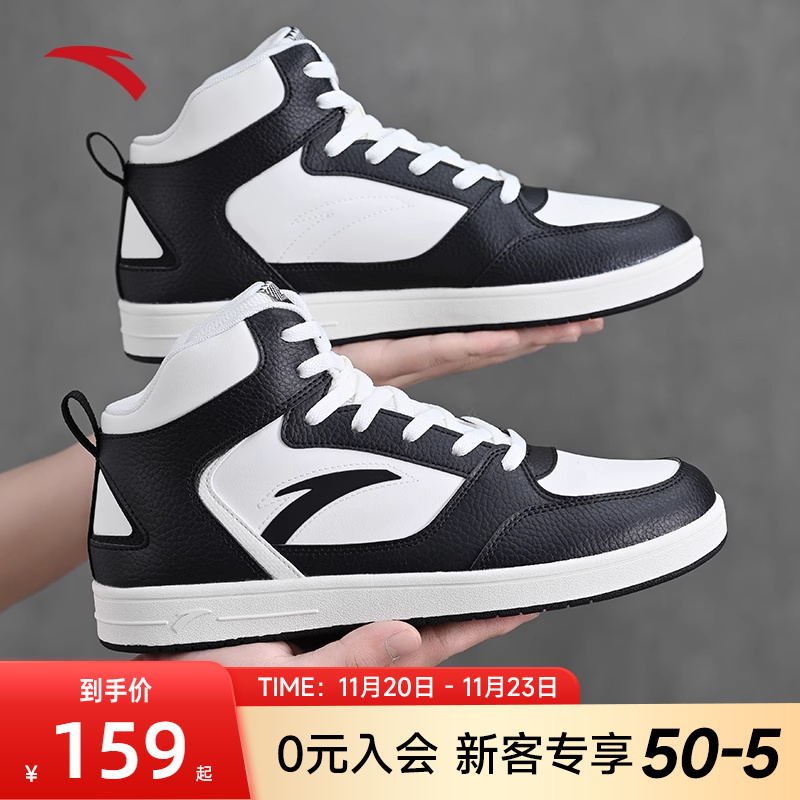 安踏休闲百搭男子高帮潮流板鞋