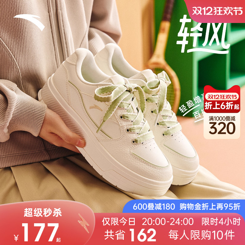 安踏轻风轻质舒适低帮小白鞋板鞋