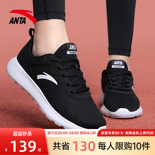 安踏运动鞋轻便减震跑步鞋