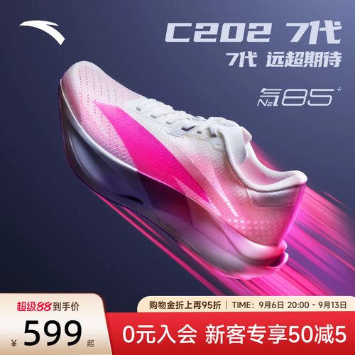 安踏C2027代碳板竞速马拉松鞋