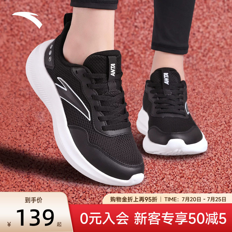 安踏运动鞋女鞋夏季2026新款女士鞋子轻便网面透气女款跑步工作鞋