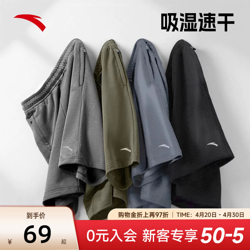 安踏运动短裤男士梭织五分裤男款跑步健身速干篮球裤休闲短裤