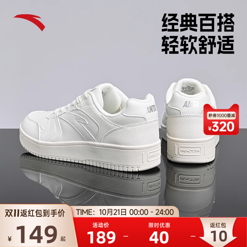 安踏男鞋厚底小白鞋板鞋