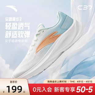 2026新款 C37减震跑步鞋 女鞋 子 网面透气女款 鞋 夏季 安踏漫步3运动鞋