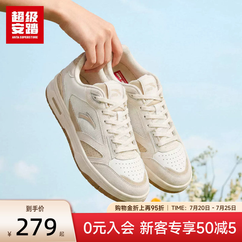 超级安踏轻羽轻量透气板鞋