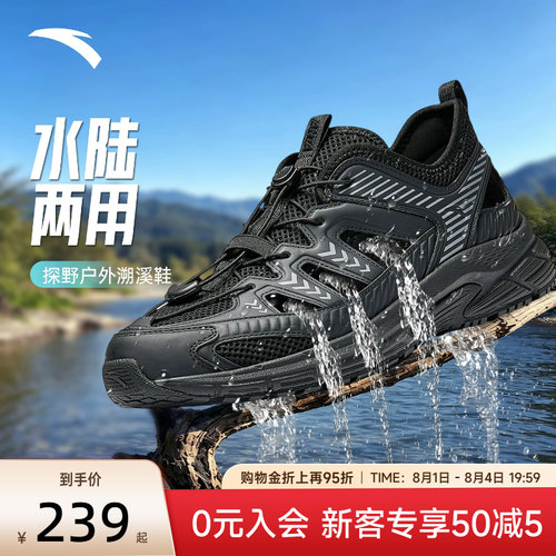 安踏探川AT2004溯溪凉鞋户外男鞋