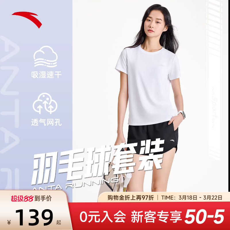 安踏运动套装女2026新款夏季速干薄款短袖短裤羽毛球运动服两件套