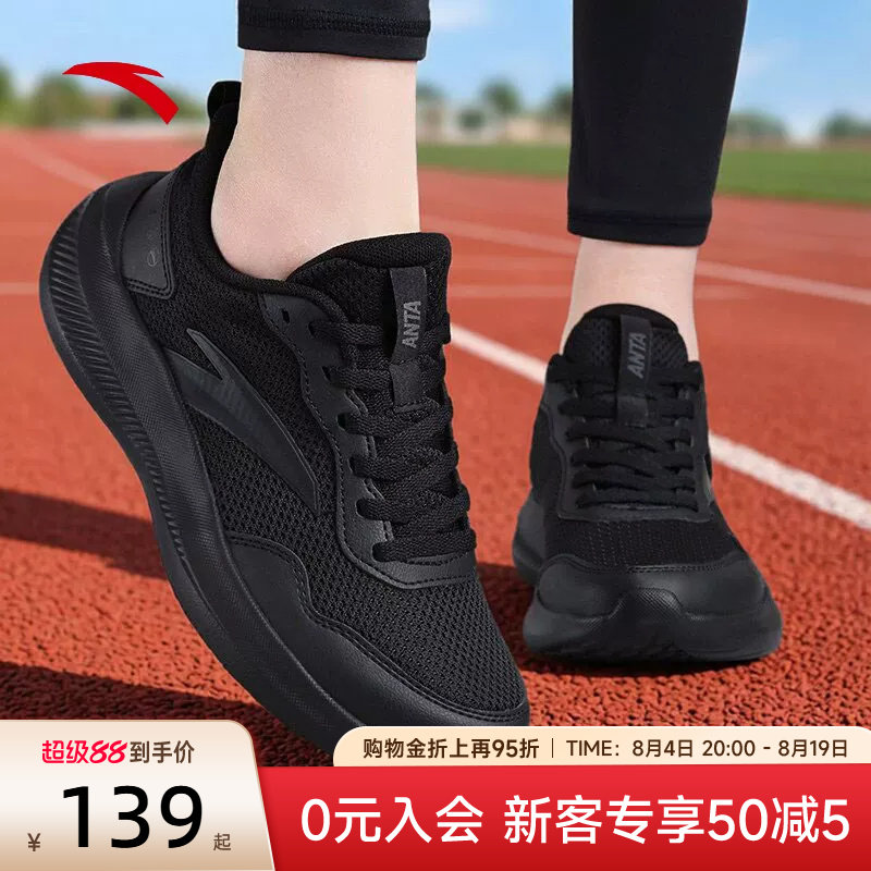 安踏运动鞋轻便减震女子跑鞋