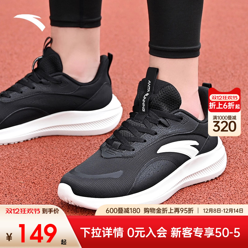 安踏运动鞋男士跑步鞋