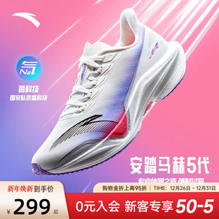 子竞速训练运动鞋 安踏马赫5代专业跑步鞋 鞋 2025新款 122515583 女鞋