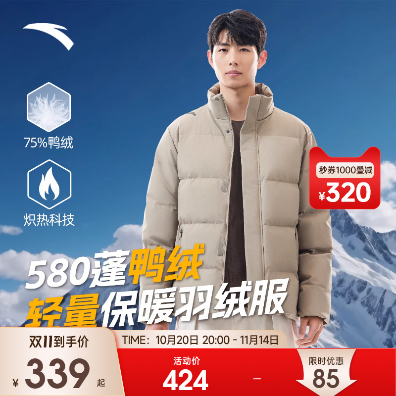 安踏羽绒服男款立领防泼水外套