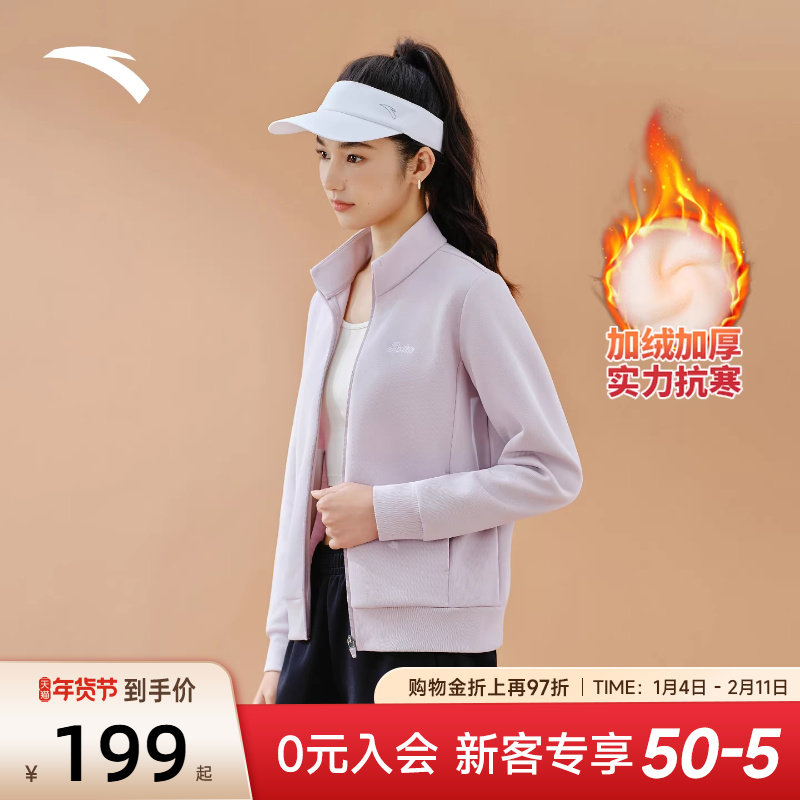 安踏运动套装女2025新款冬季休闲立领长袖外套长裤加绒保暖两件套,运动服/休闲服装,运动套装,淘宝优惠券,粉丝福利购,淘宝优惠卷