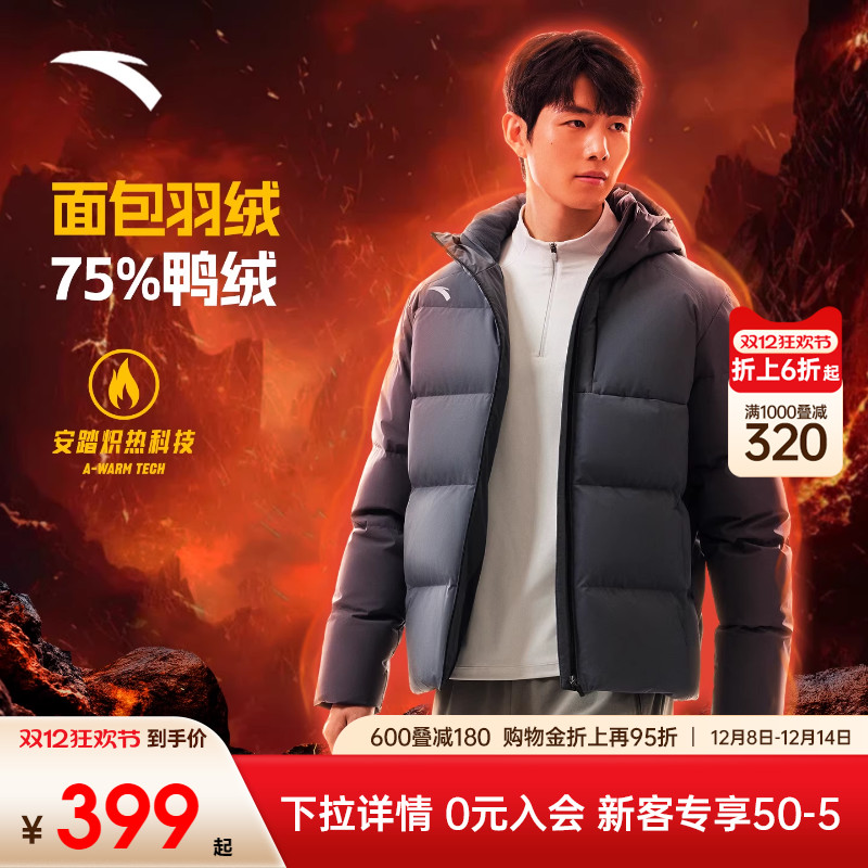 安踏羽绒服男款连帽短款加厚外套