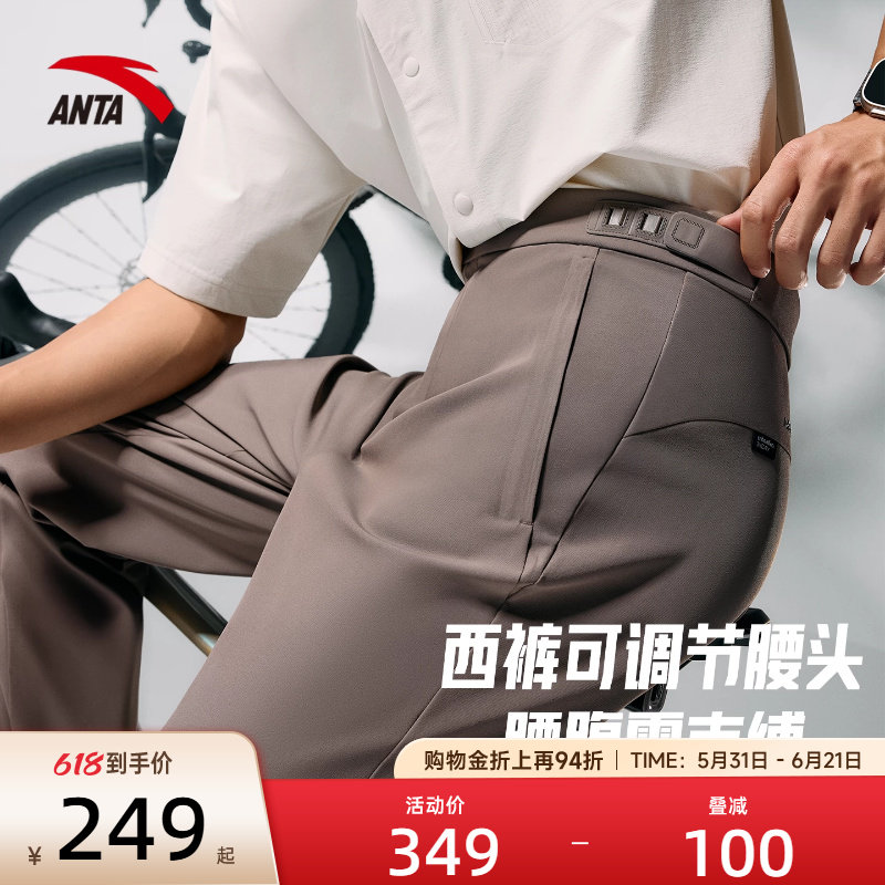 安踏舒乐裤男裤2026新款男款型动长裤男士商务通勤西裤152617503N