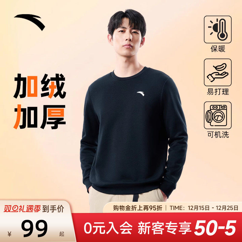 安踏运动卫衣男加绒保暖运动上衣