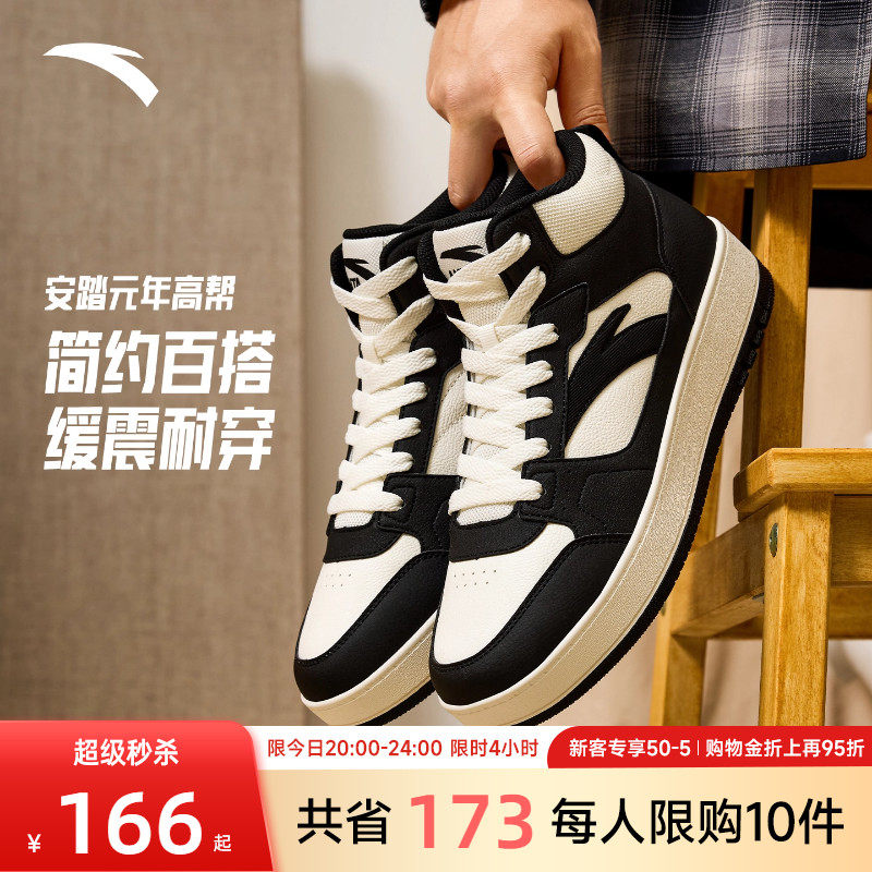 安踏高帮板鞋男鞋厚底增高运动鞋