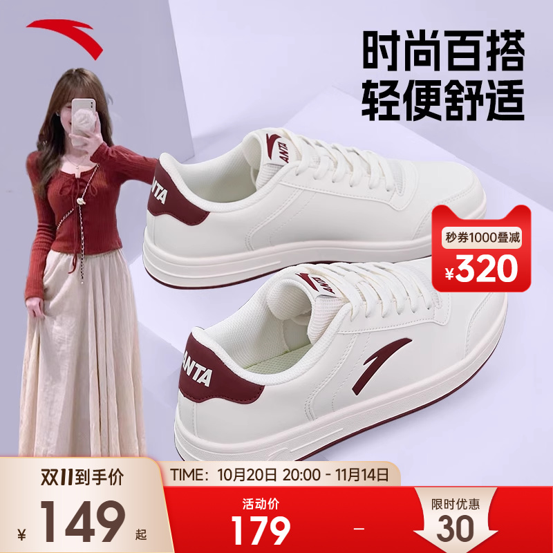 安踏女鞋白色休闲鞋低帮平底板鞋
