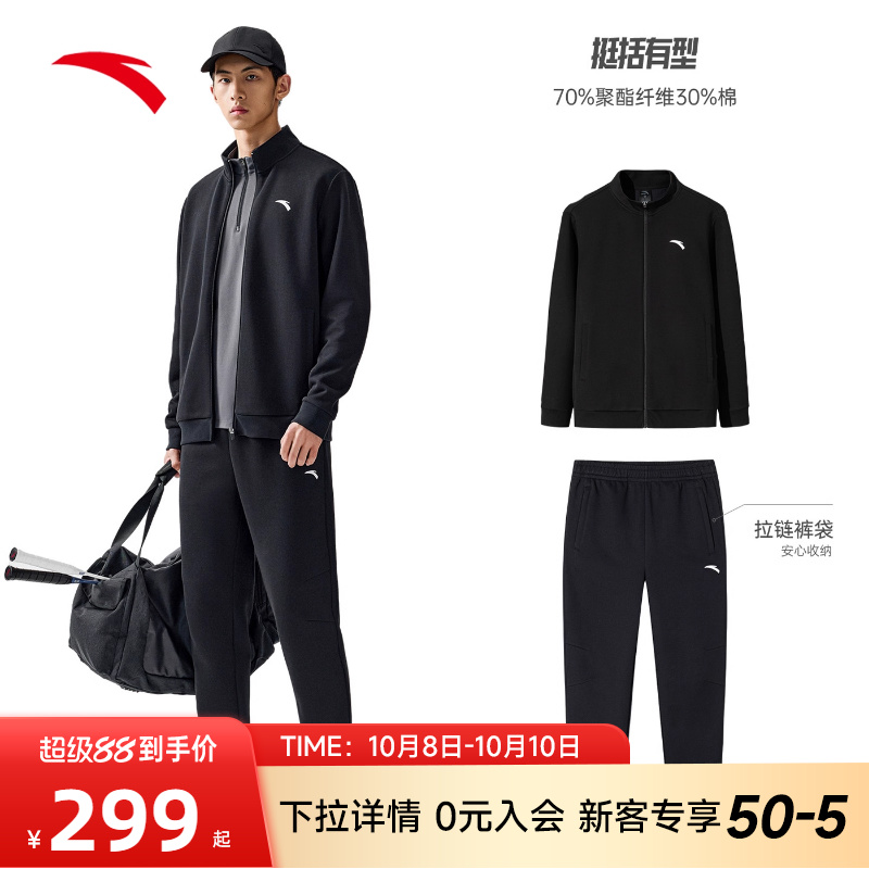 安踏男运动套装秋季2025新款