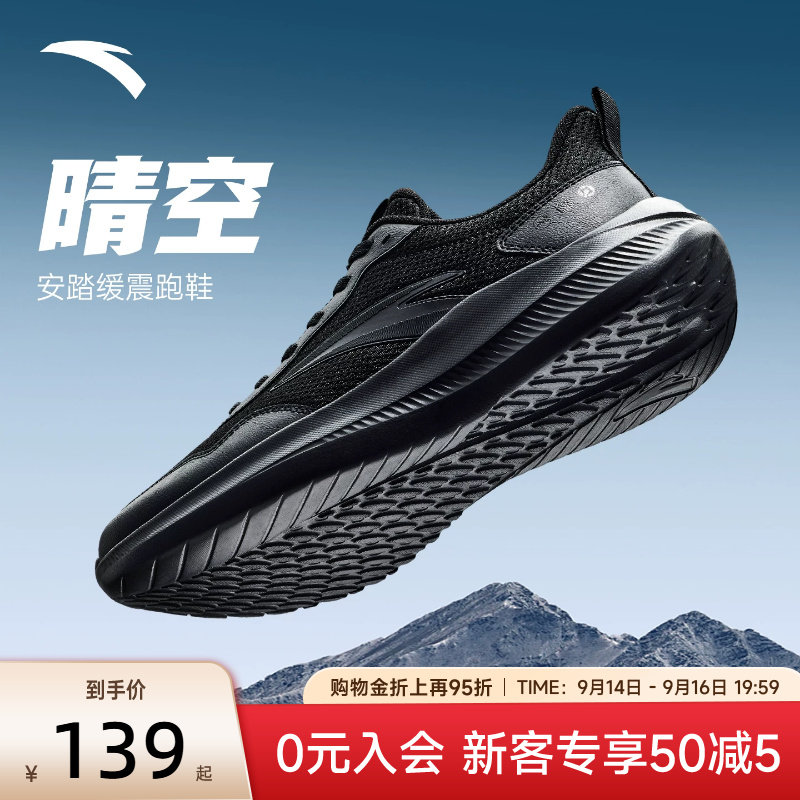 安踏运动鞋黑色晴空男鞋图片