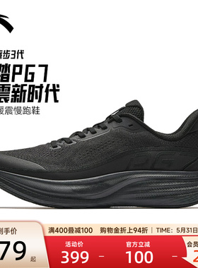 安踏旅步3丨PG7跑步鞋男鞋夏季新款减震运动鞋黑色跑鞋112625546