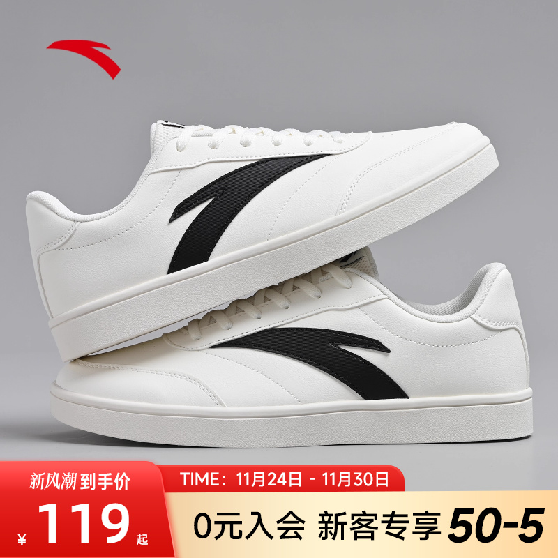 安踏活力经典薄底低帮板鞋男鞋