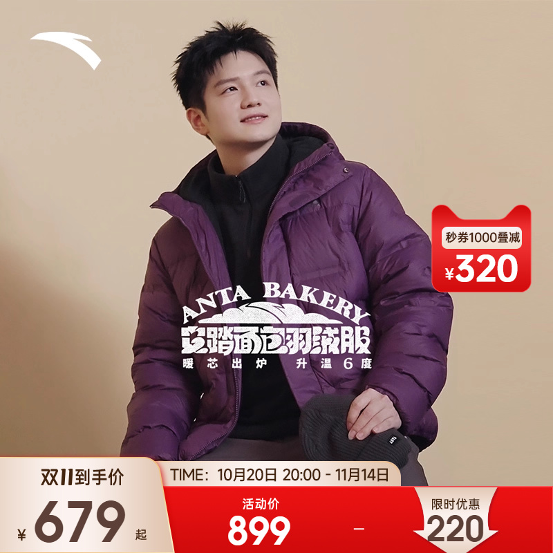 安踏面包羽绒户外鹅绒管道羽绒服