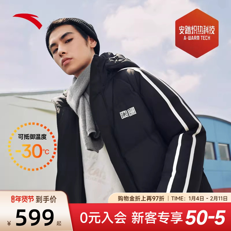 安踏速暖羽绒服长款连帽男款2025冬季鸭绒保暖防风国潮休闲外套