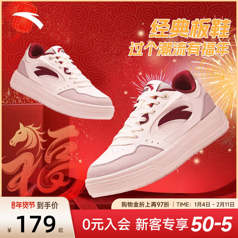 【新年款】安踏轻风2男鞋红色板鞋新款皮面低帮休闲厚底运动鞋子,运动鞋new,板鞋,淘宝优惠券,粉丝福利购,淘宝优惠卷