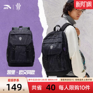 安踏欧文背包运动训练健身篮球双肩包初中高中大容量学生书包男