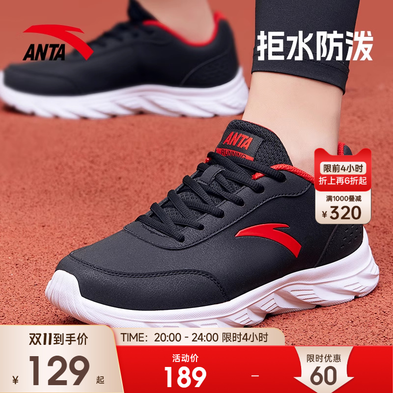 安踏皮面防水轻便运动鞋