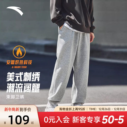 安踏加绒卫裤男款针织运动长裤