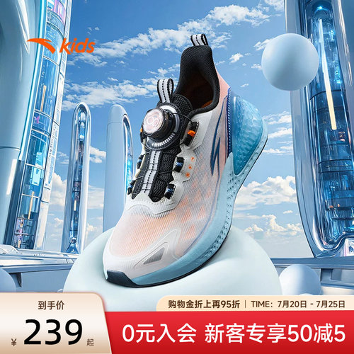 安踏童鞋C37+女童跑步鞋