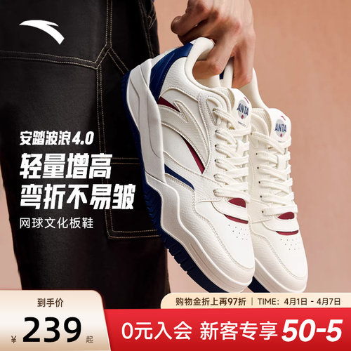 安踏波浪4板鞋男新款潮流休闲鞋