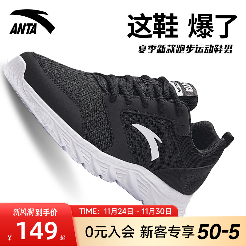 安踏跑步鞋休闲鞋男鞋