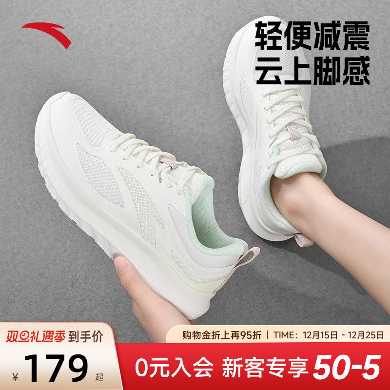 安踏轻云女网面透气跑鞋