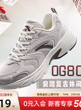 安踏OG800丨复古灰色休闲鞋女鞋网面透气2026新款春季潮流运动鞋