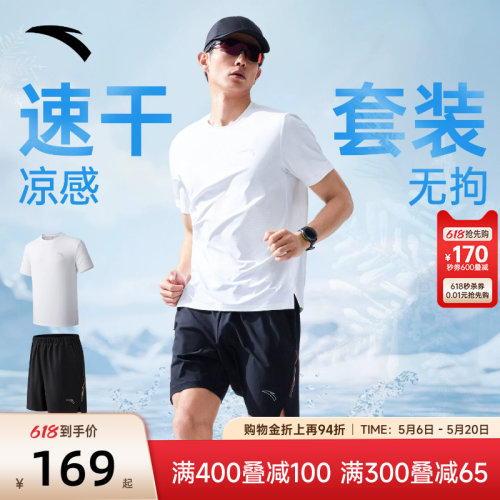 安踏零压速干套装两件套男士