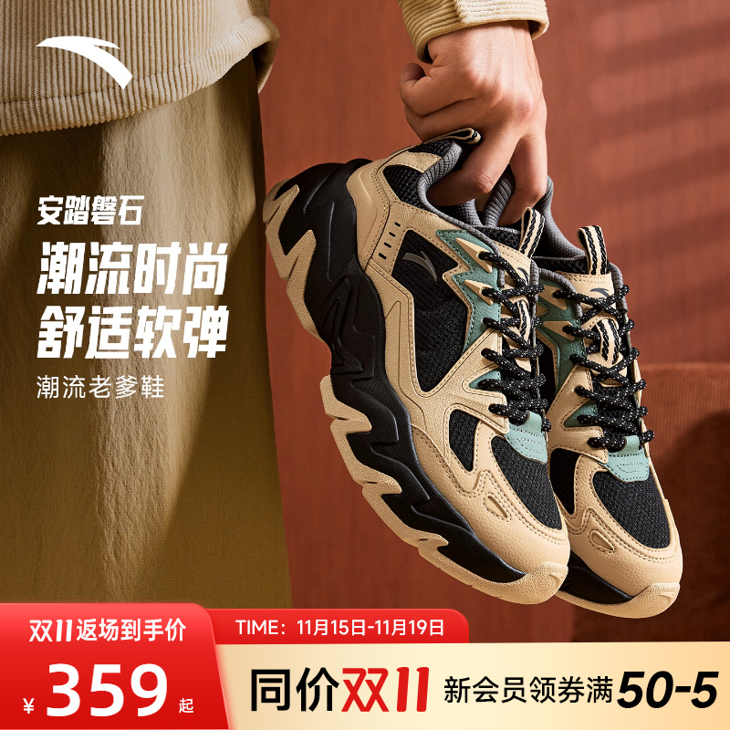 安踏磐石丨潮流撞色复古休闲鞋男舒适软底老爹鞋运动鞋112548856