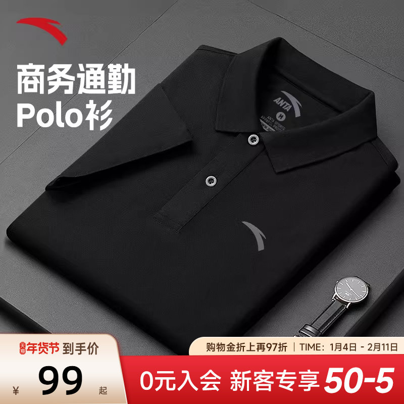 安踏POLO衫短袖t恤2025新款秋季商务薄款速干上班黑色运动上衣男,运动服/休闲服装,运动POLO衫,淘宝优惠券,粉丝福利购,淘宝优惠卷