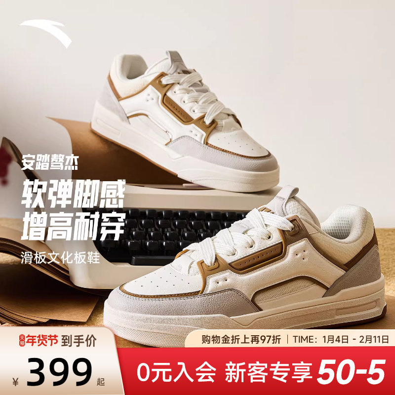 安踏骜杰板鞋经典撞色休闲男鞋2026新款鞋子皮面运动鞋112618043,运动鞋new,板鞋,淘宝优惠券,粉丝福利购,淘宝优惠卷