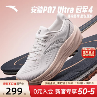 安踏冠军4代女鞋PG7缓震跑步鞋女2026新款春季厚底软底通勤运动鞋