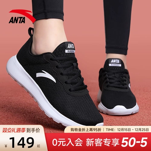 安踏运动鞋轻便减震跑步鞋