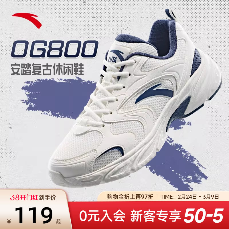 安踏OG800丨经典潮流休闲鞋男款2026新款春季透气增高百搭运动鞋