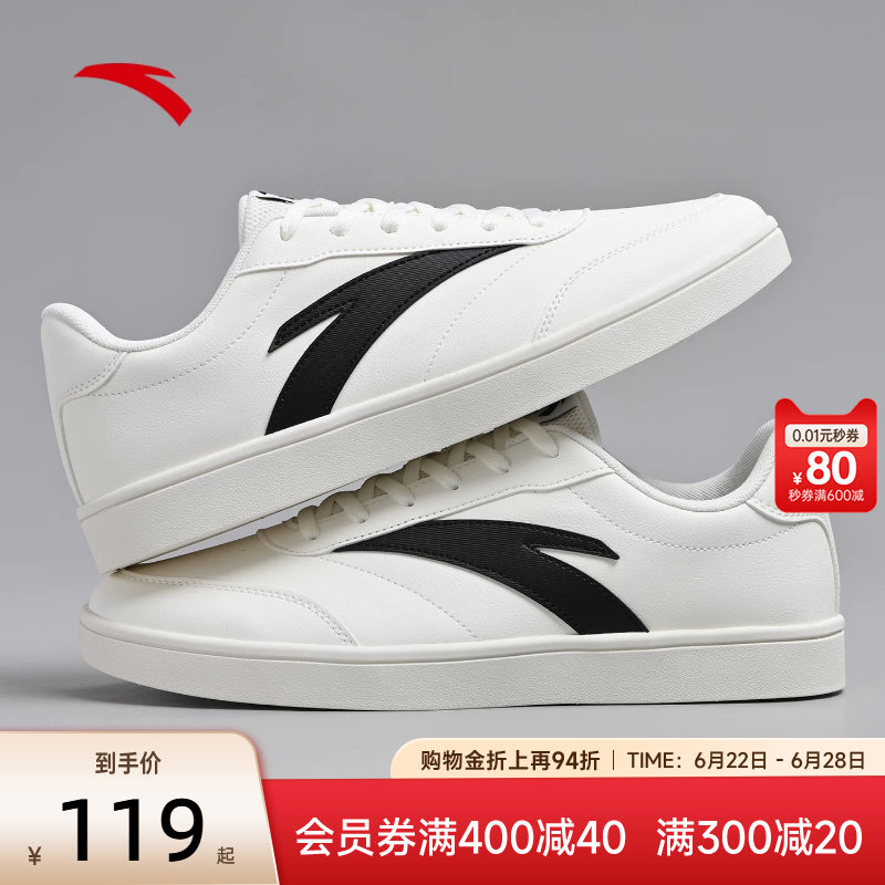 安踏活力经典薄底低帮板鞋男鞋夏季2026新款小白鞋官方旗舰运动鞋