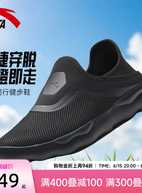安踏简行一脚蹬运动鞋不累脚网鞋黑色鞋子夏季透气懒人鞋爸爸鞋男