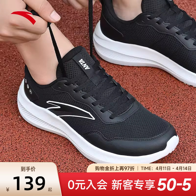 安踏男鞋运动鞋男款2026新款夏季网面透气跑步鞋男官方旗舰店正品