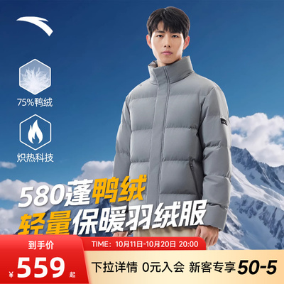 安踏羽绒服男款立领防泼水外套