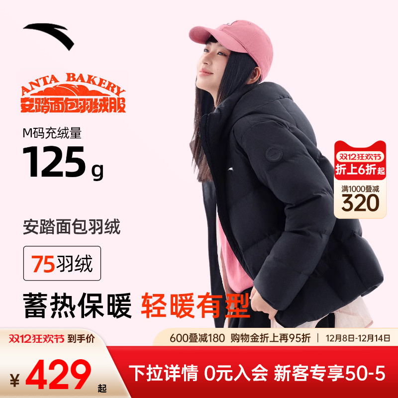安踏短款羽绒服女士2025新款冬季