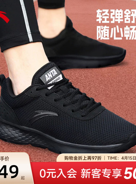 安踏男鞋运动鞋云逸小黑鞋男士夏季新款鞋子透气黑色网面跑步鞋男