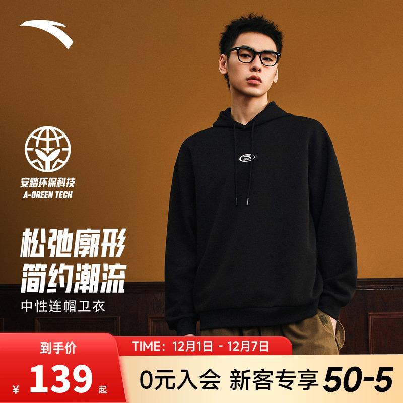 安踏美式复古卫衣男款连帽套头衫